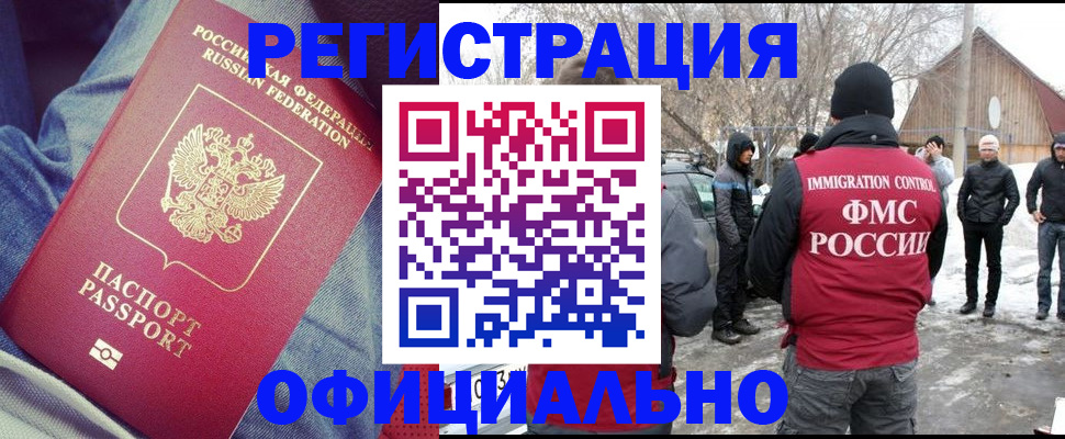 прописка поиск в Оренбурге