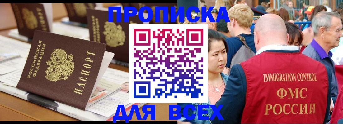 прописка для кредита в Оренбурге